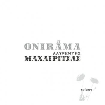 Onirama feat. Lavrentis Machairitsas Imifos