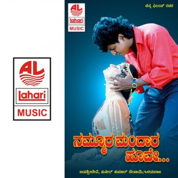 K. S. Chithra feat. S. P. Balasubrahmanyam Halli Laavaniyali Laali