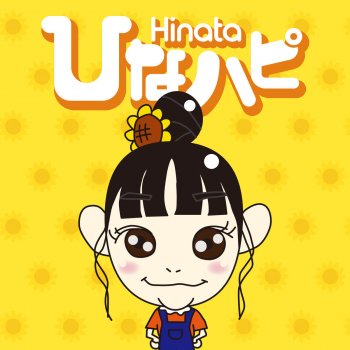 Hinata Hinahapi