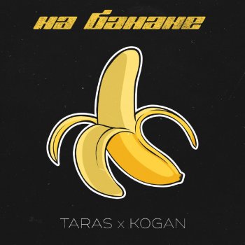 TARAS feat. KOGAN На банане