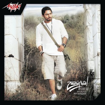 Tamer Hosny Ekhtart Sah