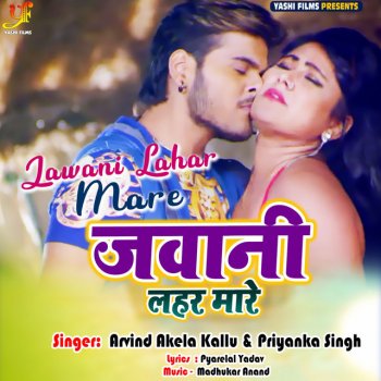 Arvind Akela Kallu feat. Priyanka Singh Jawani Lahar Mare