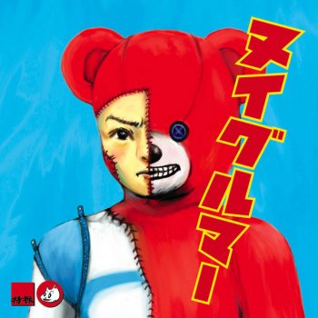 特撮 ケテルビー (Album Version)