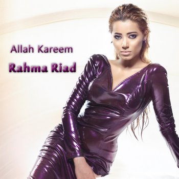 Rahma Riad Allah Kareem