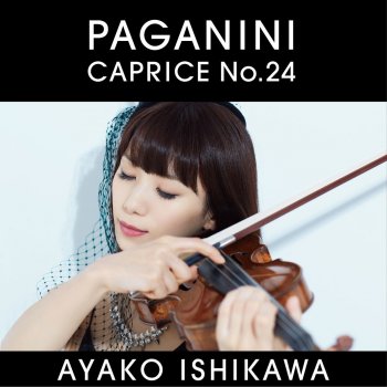 石川綾子 24 のカプリース Op.1 第 24 番イ短調