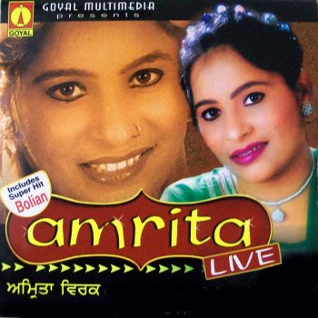 Amrita Virk Akhan Poojla (Live)