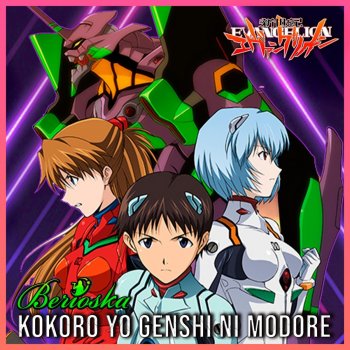 Berioska Kokoro Yo Genshi Ni Modore (Neon Genesis Evangelion : Death and Rebirth)