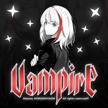 Минин feat. Horoshiyagni Vampire