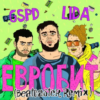 Lida feat. GSPD & Beatcaster Евробит - Beatcaster Remix