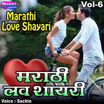 Sachin Marathi Love Shayari, Vol. 6
