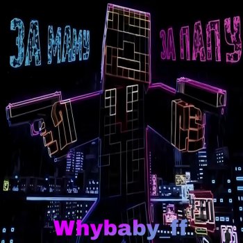 Whybaby_ff СОЛДАТЫ
