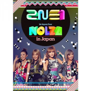 2NE1 DON'T STOP THE MUSIC "NOLZA in Japan" Ver.