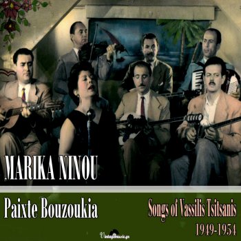 Marika Ninou feat. Vassilis Tsitsanis Thalassa (Mparmparia)