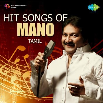 Mano feat. Devi Adi Raani Sultana - From "Thayin Manikodi"