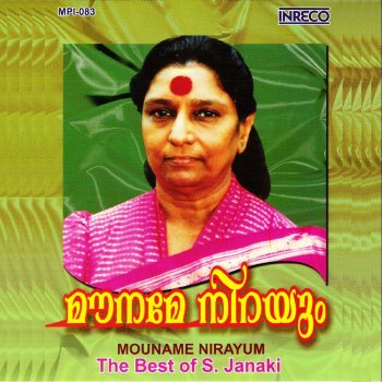 S. Janaki Kanninte Karpooram (From "Theeram Thedunna Thira") - Female Vocals