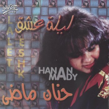 Hanan Mady Ada Alhawa