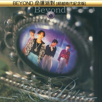 Beyond 灰色軌跡 (Live In Hong Kong)
