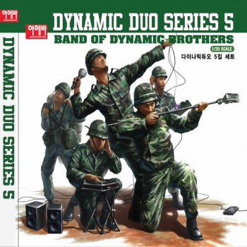 Dynamic Duo feat. 0CD 두꺼비집 [One More Drink]