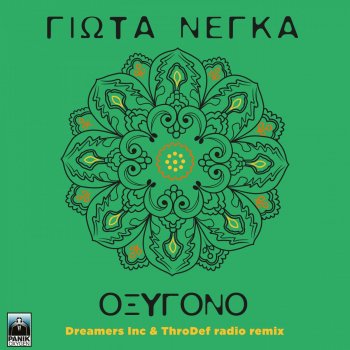 Giota Negka feat. Dreamers Inc. & ThroDef Oxygono - Dreamers Inc & ThroDef Remix