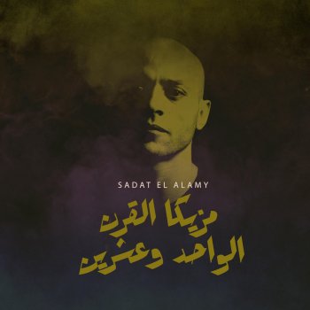 Sadat feat. Wegz & Meyno Zen Elseet Wala El Ghena