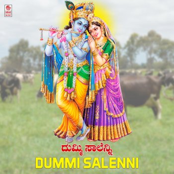 Vidhyabhooshan Thirtha, Narasimha Nayak & B.R. Chaya Baalina Sandesha (From "Santasada Aisiri Sri Vasudeva-Disc-2")