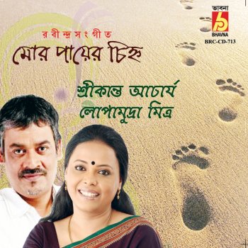 Lopamudra Mitra Ja Peyechhi Prothom Dine