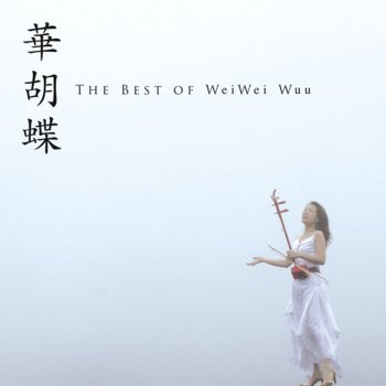 WeiWei Wuu JIN-仁- Main Title(トリオ・ヴァージョン)
