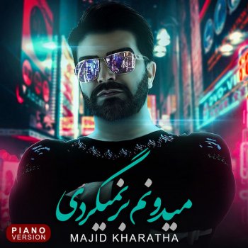 Majid Kharatha میدونم برنمیگردی - Piano Version