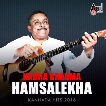 Manu feat. S. Janaki Anju Mallige - From "Paalegara"