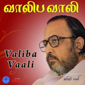 Ananthu feat. Malathy Laxman Vaaliba Vaali