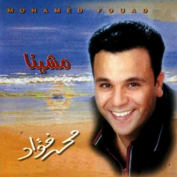 Mohamed Fouad Mowadany