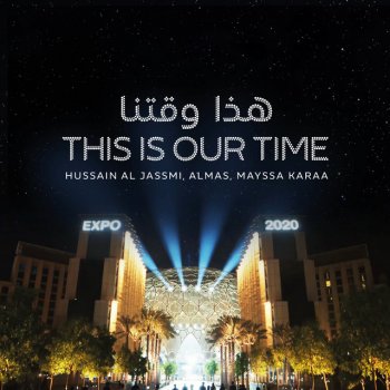 Hussain Aljassmi feat. Almas & Mayssa Karaa This Is Our Time