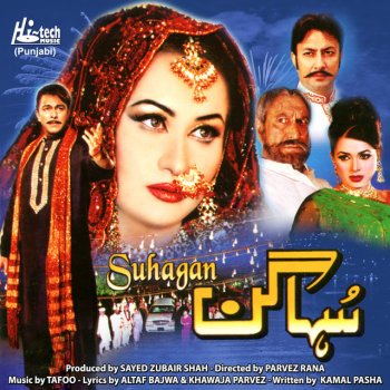 Naseebo Lal feat. Zubair Shah Babul Meriyan Guriyan