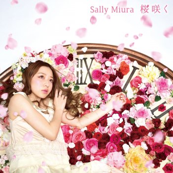 Sally Miura 桜咲く - (Instrumental)