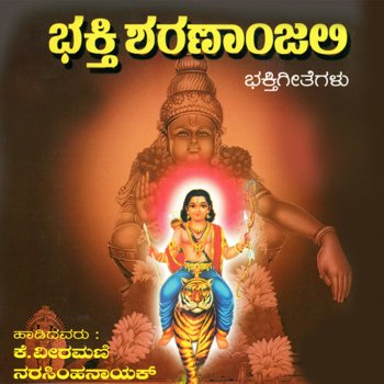 K. Veeramani Ayyappa Swamige