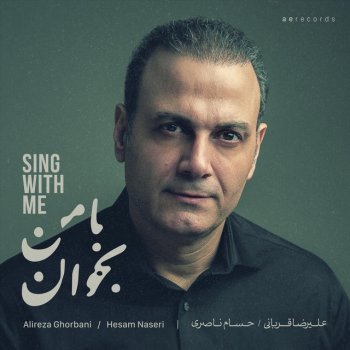 Alireza Ghorbani feat. Hesam Naseri & Pouya Saraei Divine Garden