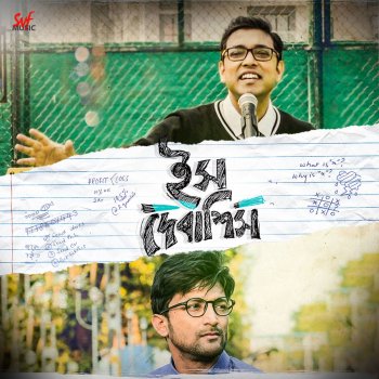 Anupam Roy Ish Debashish