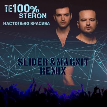 Те100стерон Настолько красива (Slider & Magnit Remix)