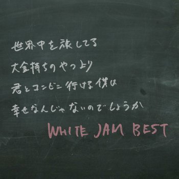 WHITE JAM Koibana Hanabi