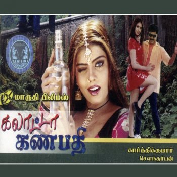 Soundaryan feat. Prasanna Rao & Srivarthini Amma Appa Vilaiyaatu