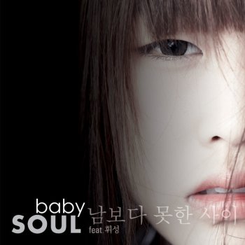 Babysoul Stranger (feat. Whee Sung)