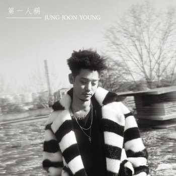 Jung Joon Young Me And You - Chinese Version