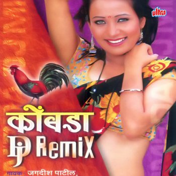 Jagdish Patil Kombada D.J Mix