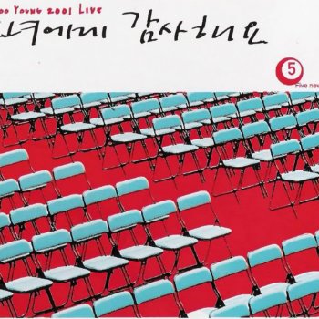 Lee Soo Young 스치듯 안녕(Goodbye As If I Just Pass You By)