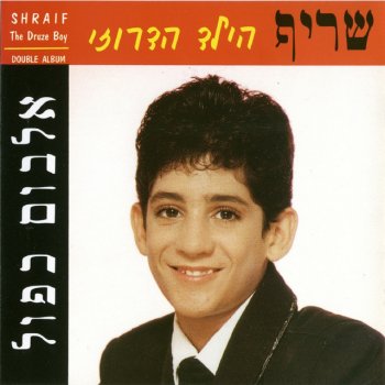 Sharif בסבוסה