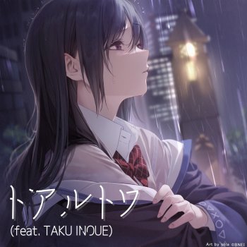 電音部 feat. TAKU INOUE & 東雲和音(CV:天音みほ) Toarutowa