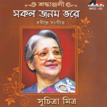 Suchitra Mitra Jader Chahiya Tomare Bhulechi