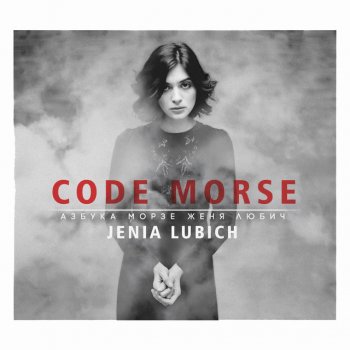 Jenia Lubich Code Morse