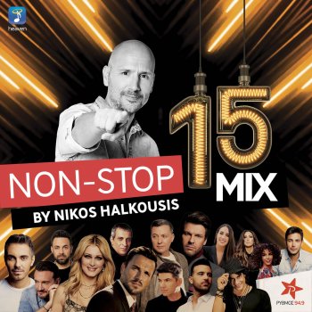 Eirini Papadopoulou feat. Stamatis Houhoulis Halali (feat. Stamatis Houhoulis) [Mixed]