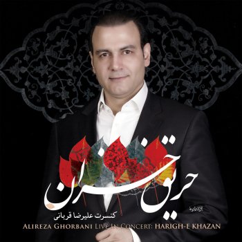 Alireza Ghorbani Akherin Jor'eye Jam - Live